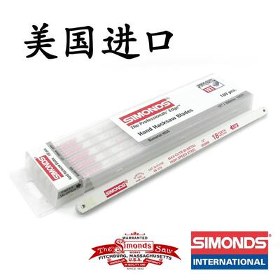 美国原装进口SIMONDS锯条木工锯片手工钢锯弓木锯双金属18齿/24齿