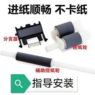 2400 搓纸杆 联想7400 7450辅助搓纸轮 适用 7650 2600 7600 2650