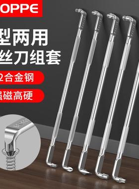 浦派Z型L型十字一字梅花内六角螺丝刀批90度直角弯头拐弯转角起子