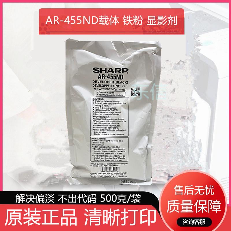原装夏普AR455 310U 420 350 450 351 451 355 455 4511载体铁粉