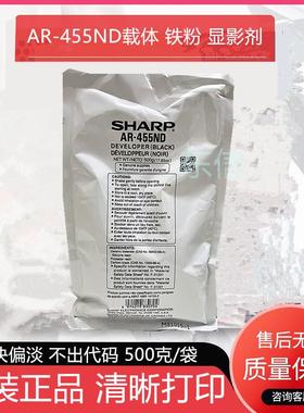 原装夏普AR455 310U 420 350 450 351 451 355 455 4511载体铁粉