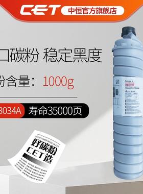 CET中恒适用理光Aficio1060 1075 2060 2075复印机黑色粉筒MP5500