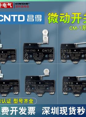 CM-1308X行程微动开关LXW5限位器1305滚轮09小型1743 1702 1704M