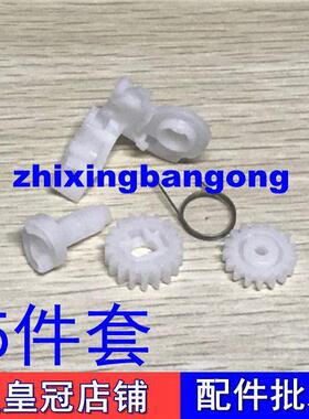 适用 京瓷FS1040 1060 1020 1120 1025 1125显影仓驱动加粉齿轮