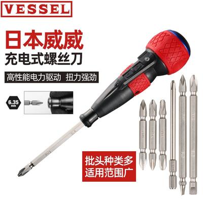 日本VESSEL威威充电式螺丝批220USB迷你笔型电批多功能电动起子