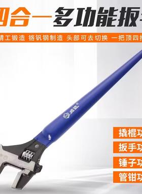 威达工扳具活四合一多功能管扳锤式扳手钳扳URZ手扳手撬杠手手