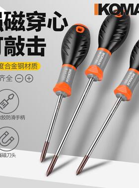 德国KOMAX精品螺丝刀小改锥超硬工业级强磁罗丝刀十字一字梅花工