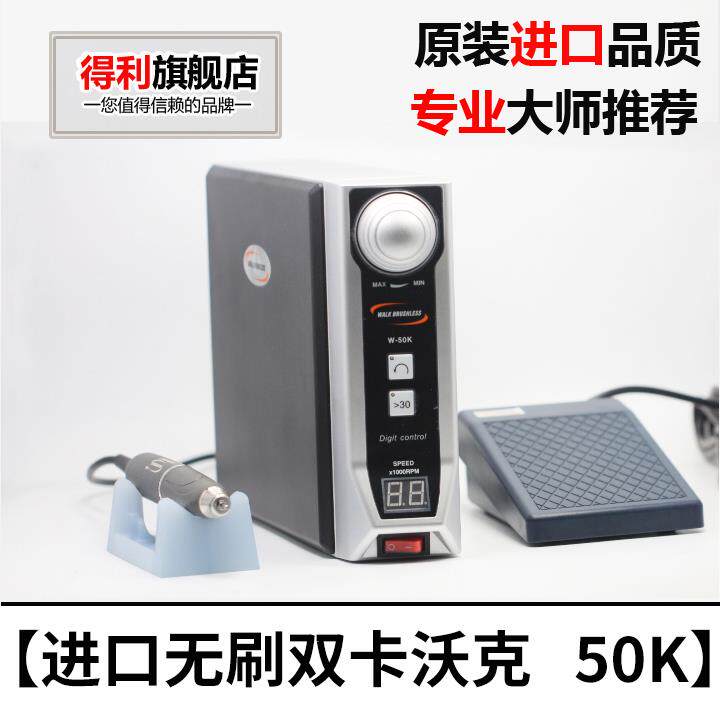 原装双卡王进口沃克无刷电子打磨雕刻机玉雕核雕木雕蜜蜡玛瑙牙机