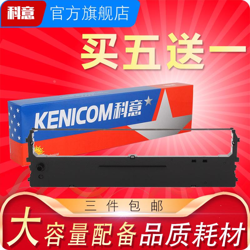 适用博施BS880K 实达BP2600K IP1860K华帝隆HDL3000惠融普生HR-80