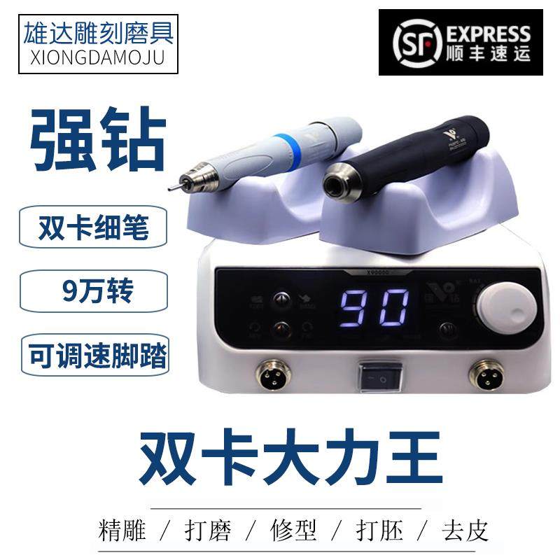 大力王雕刻机9万转双卡无刷玉石翡翠核雕木雕打磨牙机强钻106世新,金属材料及制品,金属罐/桶/瓶,淘宝优惠券,粉丝福利购,淘宝优惠卷