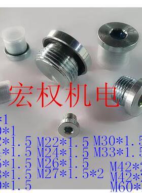 内六角ED密封圈镀锌堵头油堵M8M10X1M12M14M16M18M20X1.5 G1/24分