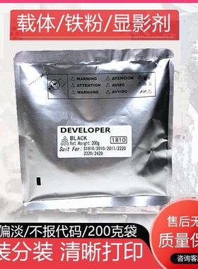 原装富士施乐S1810 2010 2220 2420 2011 2520 286显影剂载体铁粉