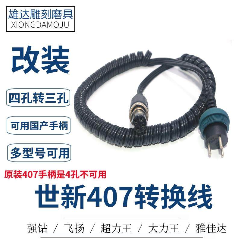 世新407手柄线改装天成407主机115主机202主机手柄线4孔转3孔输出,金属材料及制品,金属罐/桶/瓶,淘宝优惠券,粉丝福利购,淘宝优惠卷