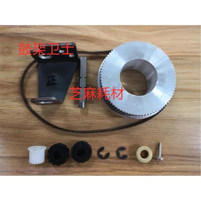 理光MP1075 2075 7500 8000 7000 6503 9003鼓架废粉齿轮鼓架卫士