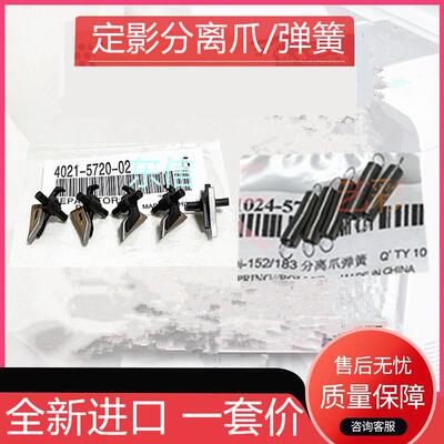 适用美能达183 1611 162 2011 163V 168 220 7516 152分离爪 弹簧