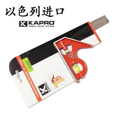 以色列进口KAPRO嘉宝活动角尺开普路曲尺滑动角尺木工直角90度352