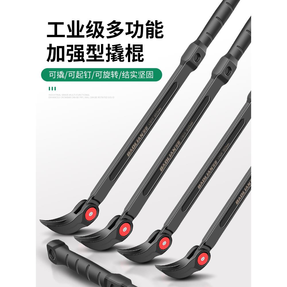 保联撬棍撬棒撬杠可调角度特种钢汽修轮胎拆卸起子改锥撬胎棒神器
