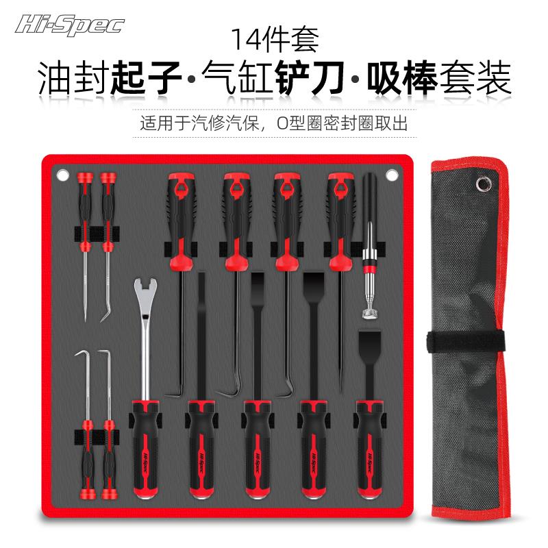 希孟油封起子套装密封圈拉拔器汽修钩子气缸铲刀吸棒油封拆装工具