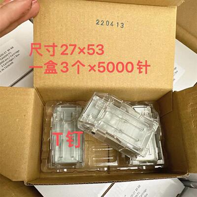 台湾柯美C554 C654 C754 C454 552 装订针骑马钉SK-602 FS534 533