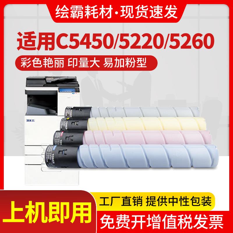 适用汉光BMF C5220粉盒C5300 C5260 C5226碳粉盒HG-TN5220墨盒BMF
