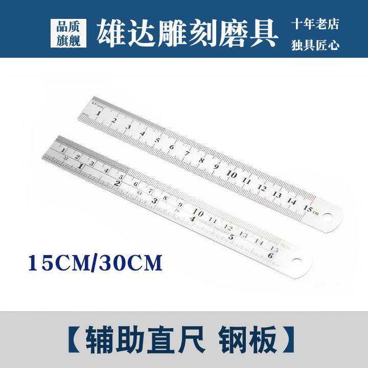 钢板直尺15cm 30cm钢板直尺加厚直尺玉雕木雕核雕测量尺子测量尺,金属材料及制品,金属罐/桶/瓶,淘宝优惠券,粉丝福利购,淘宝优惠卷