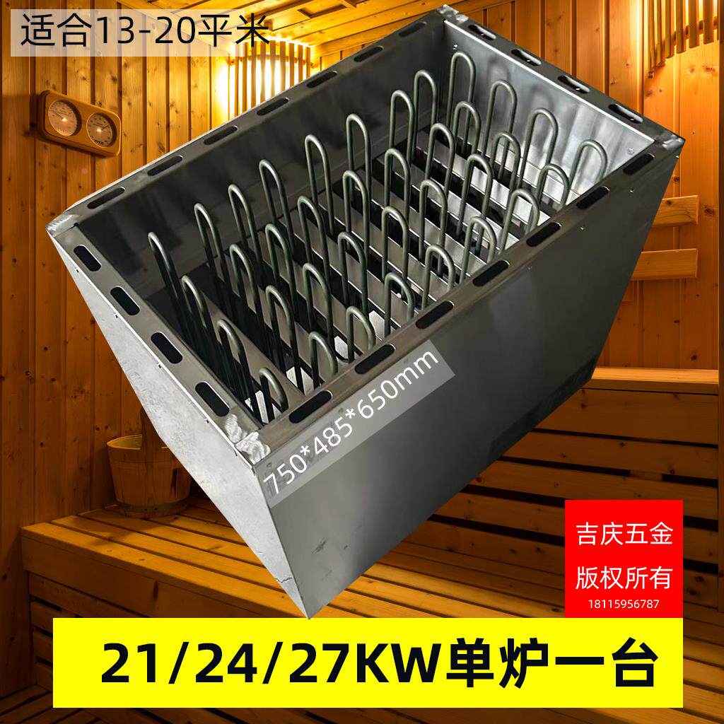 浴室桑拿房大功率桑拿炉子大空间汗蒸会所用干蒸炉桑拿炉27KW36KW