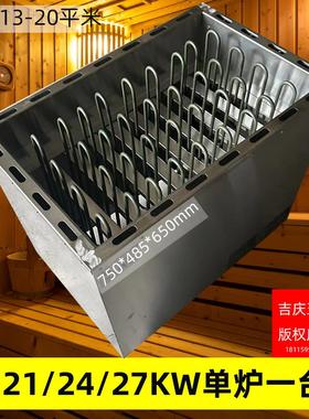 浴室桑拿房大功率桑拿炉子大空间汗蒸会所用干蒸炉桑拿炉27KW36KW