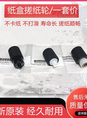 原装京瓷FS-1016MFP 1100 1110 1300D 1030MFP 1130MFP纸盒搓纸轮
