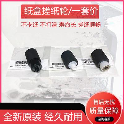 原装京瓷FS-1016MFP 1100 1110 1300D 1030MFP 1130MFP纸盒搓纸轮