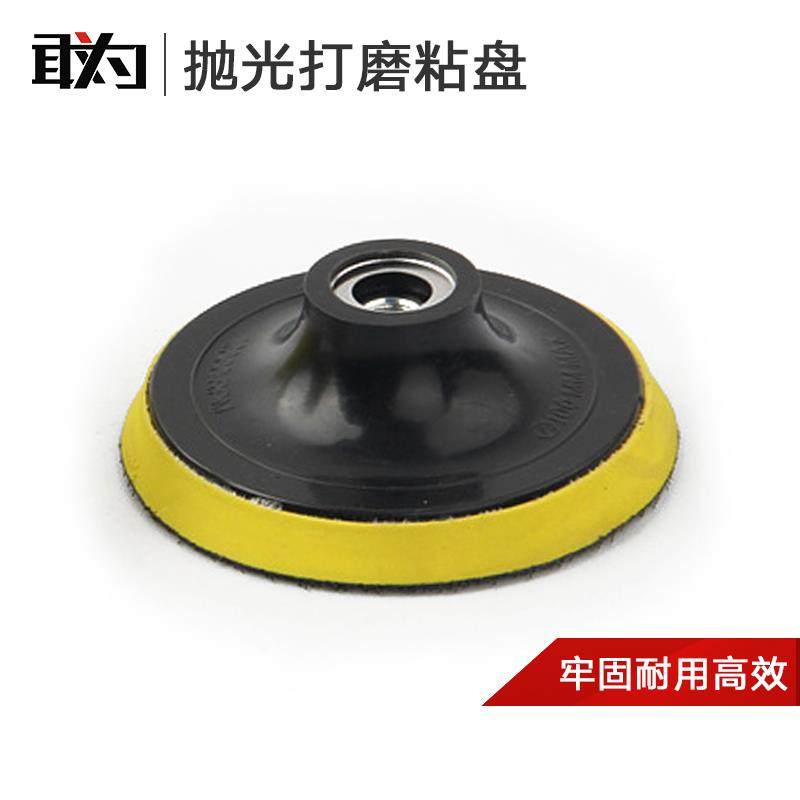 砂纸粘盘抛光盘自粘盘吸盘汽车抛光木工家具打磨角磨机配件圆盘,标准件/零部件/工业耗材,输送带/传送带,淘宝优惠券,粉丝福利购,淘宝优惠卷