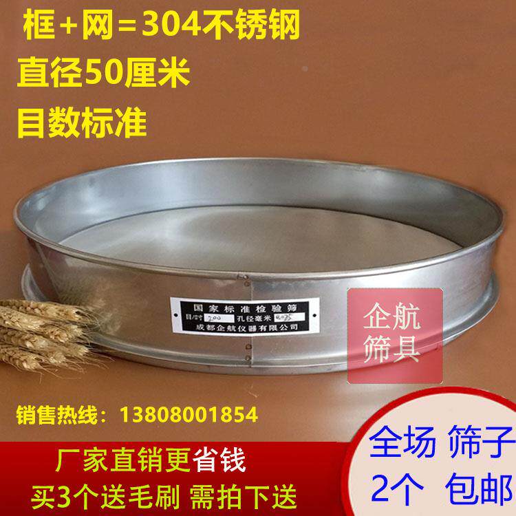 50cm全304不锈钢标准筛过滤筛网6-500目分样面粉筛中药筛子粮食筛