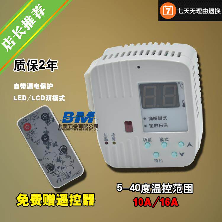 LX059电暖 碳晶取暖器 电油汀暖气 电热画温控器 遥控 定时漏保