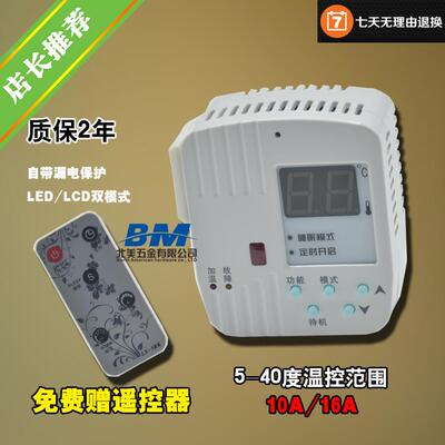 LX059电暖 碳晶取暖器 电油汀暖气 电热画温控器 遥控 定时漏保