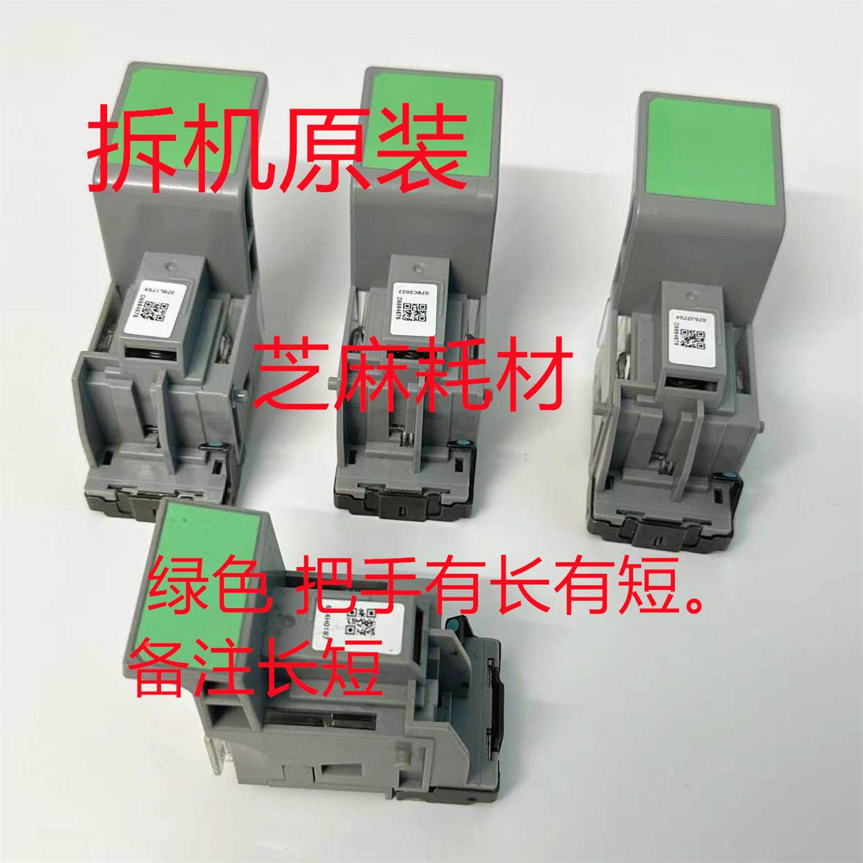 理光MP6503 9003 7503 C5200 5210 5220 5300分页器订书针W钉拆机