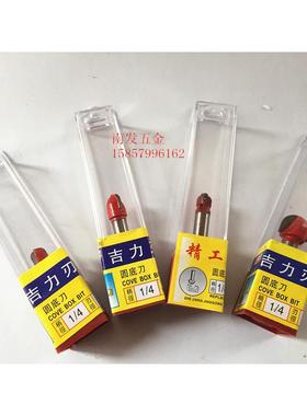 红色精品级圆底刀木工铣刀开槽刀圆头镂铣刀圆槽圆弧刀雕刻刀浮雕
