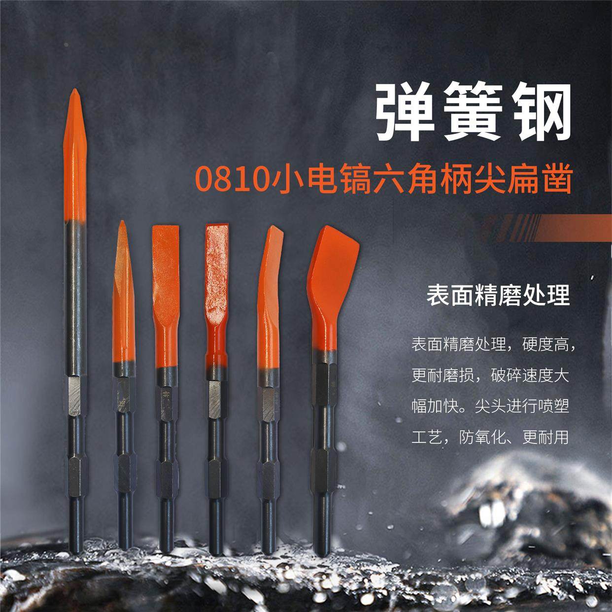 0810电镐凿子弹簧钢冲击钻头尖扁凿混凝土开槽钻头六角柄耐用稳定,农用物资,苗木固定器/支撑器,淘宝优惠券,粉丝福利购,淘宝优惠卷