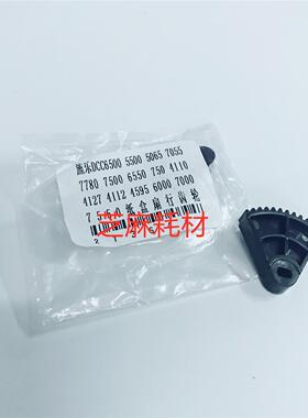 施乐DCC2270 5570 3370 3371 3373 3375 4470 4475纸盒扇形齿轮个