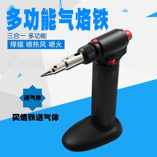 台湾快工MRD YPS-7721 大容量电子/自动打火 喷火枪/热风枪