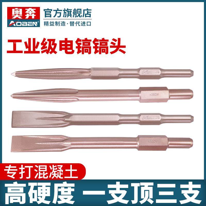 65A大电镐重型电锤钻头方柄四坑圆柄六角加长尖凿扁凿子镐钎镐头,纺织面料/辅料/配套,服装加工设备,淘宝优惠券,粉丝福利购,淘宝优惠卷