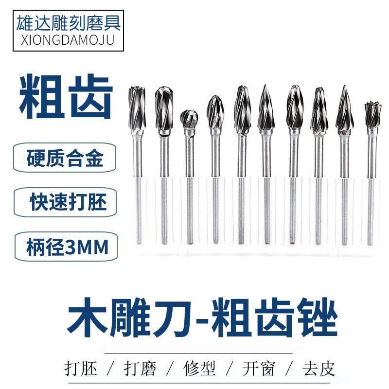 粗齿钨钢硬质合金旋转锉木雕核雕根雕打胚去皮磨头粗刃电动磨针,金属材料及制品,金属罐/桶/瓶,淘宝优惠券,粉丝福利购,淘宝优惠卷