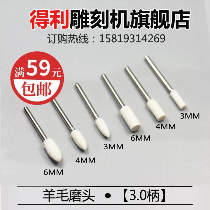 羊毛抛光磨头/抛光打磨工具/翡翠蜜蜡抛光研磨膏抛光牛皮羊毛工具,工业油品/胶粘/化学/实验室用品,烧杯/烧瓶,淘宝优惠券,粉丝福利购,淘宝优惠卷