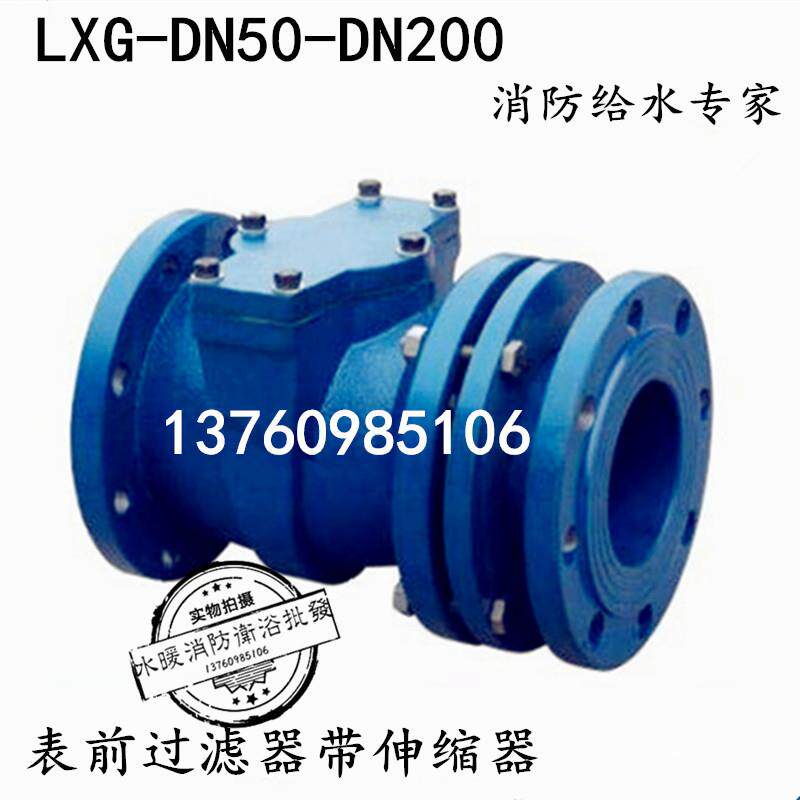 表前伸缩隔渣阀滤网伸缩器 水表伸缩过滤器 表前隔渣阀规格齐全