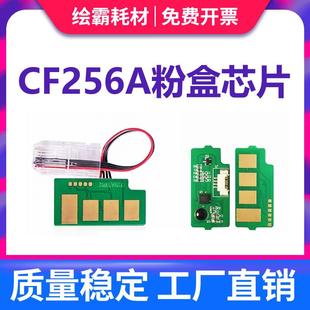 M433a硒鼓芯片m435n M436nda M436n 适用惠普HP56A粉盒芯片MFP