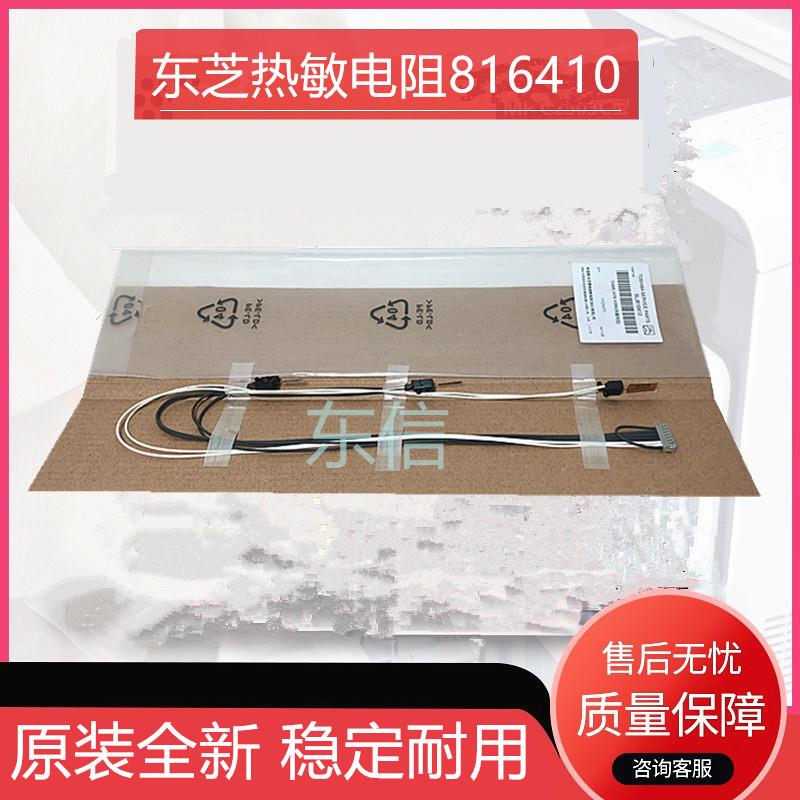 原装 东芝2303A/2309A/2809A/2802A/2802AM/2808AF 定影热敏电阻