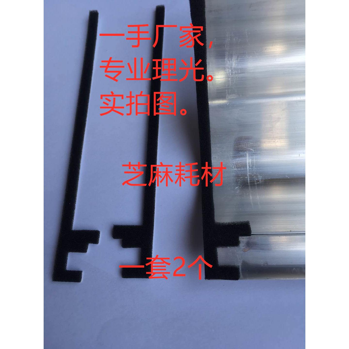 理光MP9002 7001 7500 7502 8000 8001 9001显影器载体仓密封海绵