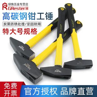 大号钳工锤铝模专用锤子电焊敲渣锤鸭嘴锤焊渣锤尖榔头500g焊工