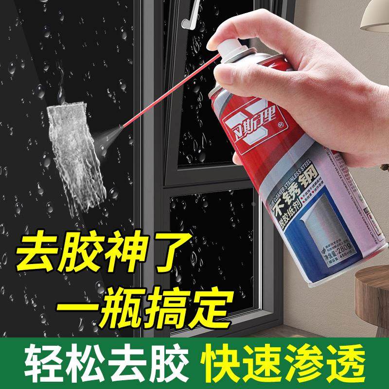 不锈钢除胶剂清洗去胶剂脱胶强力脱模门窗玻璃不干胶保护膜清除剂,农用物资,苗木固定器/支撑器,淘宝优惠券,粉丝福利购,淘宝优惠卷
