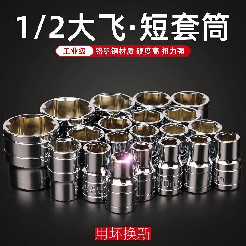 1/2大飞六角套筒 电动扳手套筒头10 17外六角单个22套头8-32mm,农用物资,苗木固定器/支撑器,淘宝优惠券,粉丝福利购,淘宝优惠卷