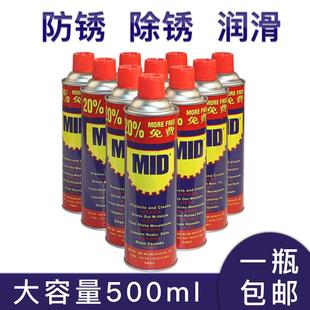 包邮 美德除锈剂金属防锈剂螺丝松动剂单车防锈油汽车润滑剂去锈剂