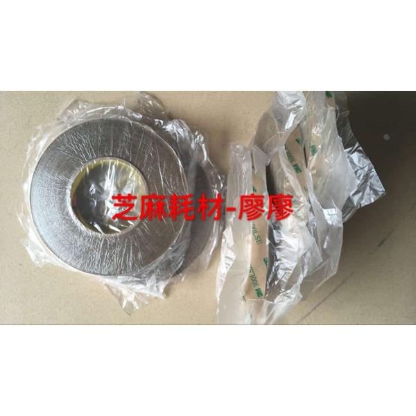 理光复印机7500 8000 6001 7001 9001 8001强力双面胶 可贴于铁片